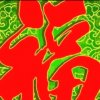 的头像
