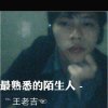 ℳ.王老吉࿐ོ的头像