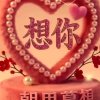 为你加油的头像