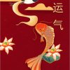 事事顺心的头像