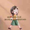珍惜的头像
