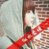 ”╰+换悸メo的头像