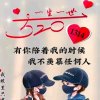 为你守候的头像