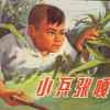 翠谷鞭声的头像