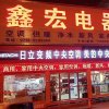 来凤，美的，空调的头像