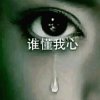 伤了心女人怎么了的头像