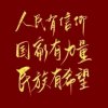 唯我独尊的头像