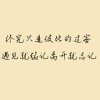 海静快乐的头像