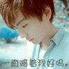 沦陷在你の世界的头像