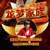 龙梦总创助理仙的头像