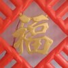 诚真的头像