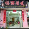 福丽理发的头像