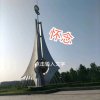 回忆美好的时光的头像