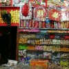 Jiangan蒙山瓜子喜糖干货店的头像