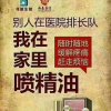 白云山维一植物精油总代的头像