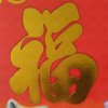 笑看人生的头像