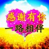 幸福一家人的头像