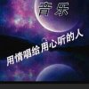 笑看世界★潇洒哥♪的头像