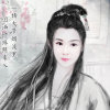 只如初见的头像
