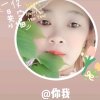 你我的头像