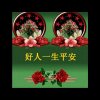 一生平安的头像