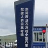企石科目三驾培梁教练的头像