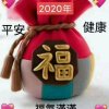珍惜的头像