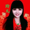 玲儿情缘的头像