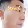 好运相伴的头像