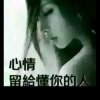 笑看红尘的头像