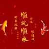 痛彻心扉的头像