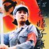 娘子军的头像