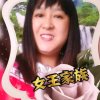 女王主创姐姐的头像