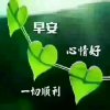 激情畅想的头像
