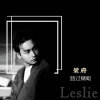 Leslie.路过蜻蜓的头像