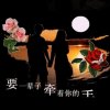 随缘的头像