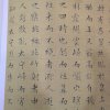 三益书匠的头像