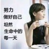 平安幸福《健康快乐》的头像