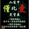 淡看人生的头像