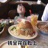 狂野e族乖乖兔互粉必回的头像