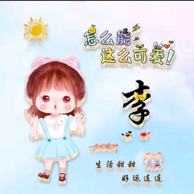 演唱歌手༺YJ࿆杰࿆11徒莹࿆莹࿆࿐的头像