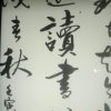 秦国的头像