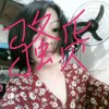 李凤玲是偷人婆的头像