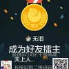 无泪的头像
