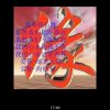 赵的头像
