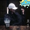 ✎ℳ₯㎕丽子的头像