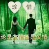爱在深秋的头像