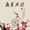 鑫艺石材的头像