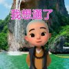 梦飞的头像