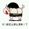 星星、都亮了的头像